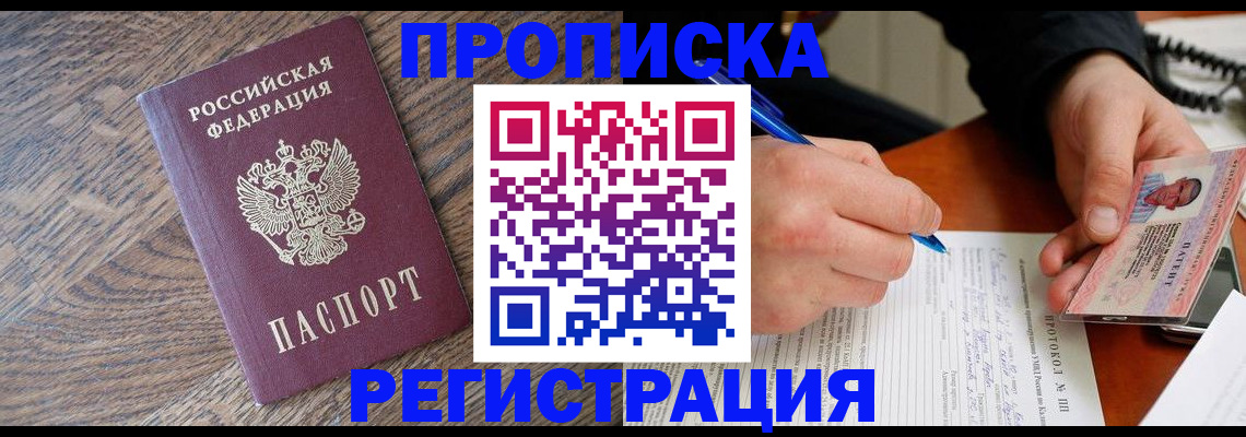 временная регистрация адрес в Вилюйске