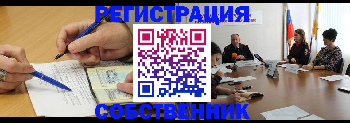 прописка для работы в Вилюйске