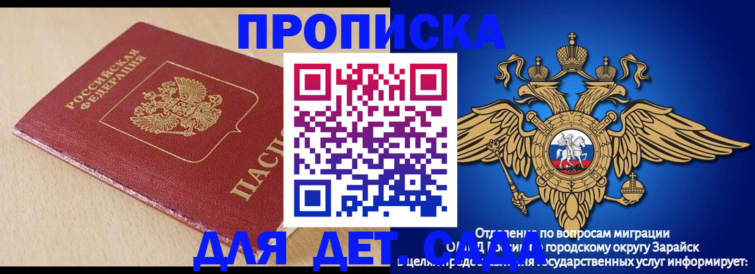 прописка гарантия в Вилюйске