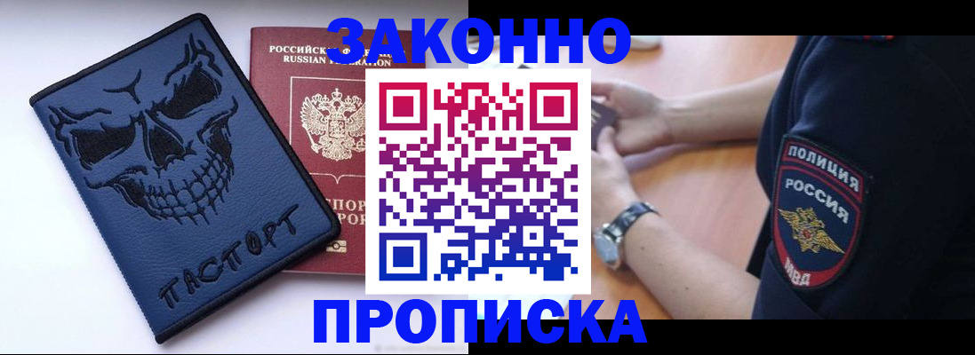 временная регистрация гарантия в Вилюйске