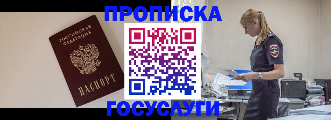 временная регистрация собственник в Вилюйске
